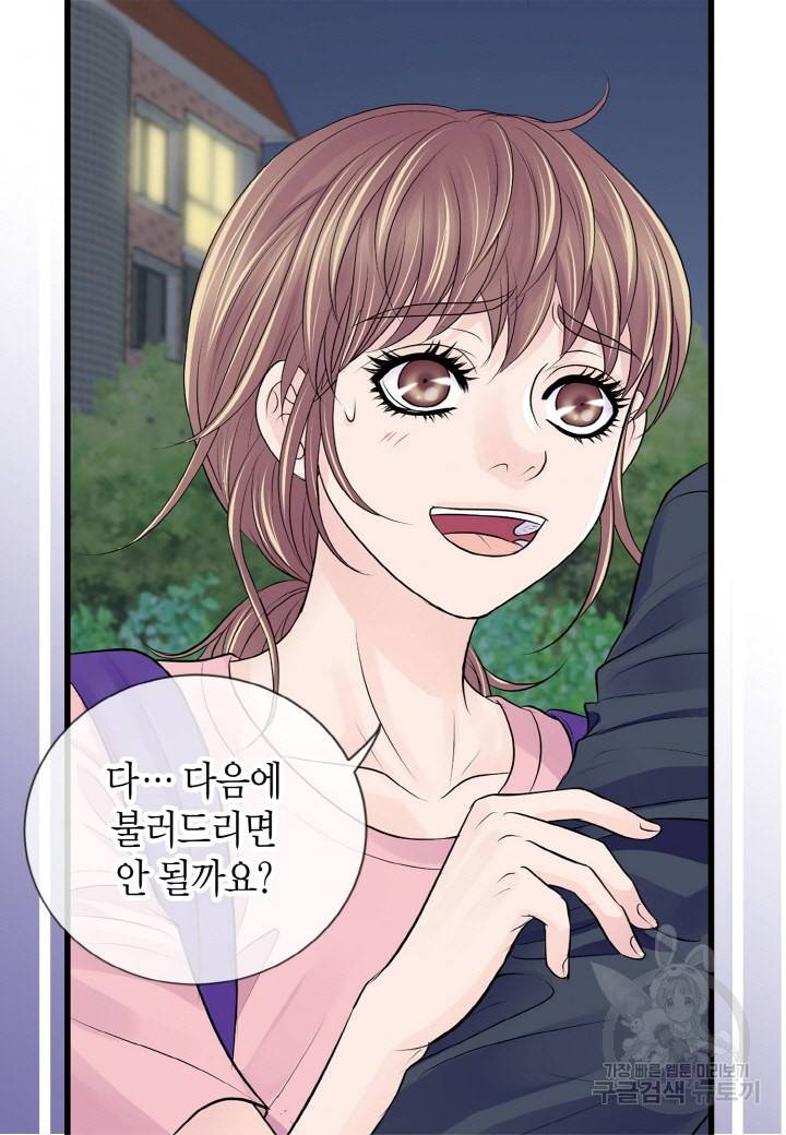 응급입니다 40화 7