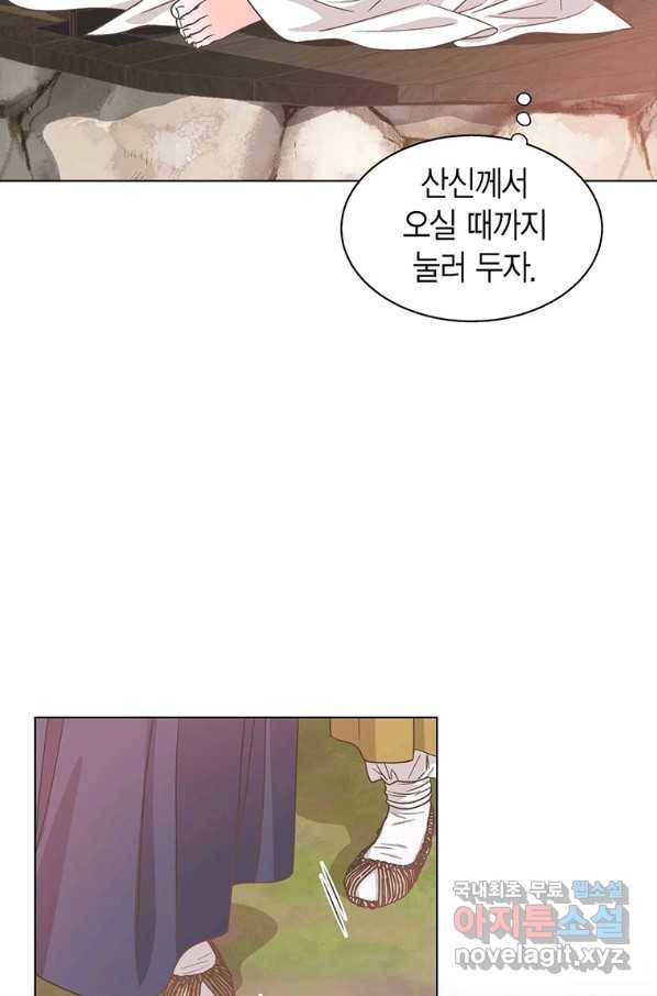 네 곁에도 어쩌면 68화 21