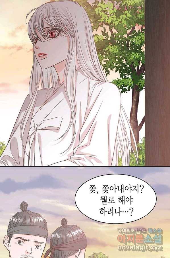 네 곁에도 어쩌면 68화 26