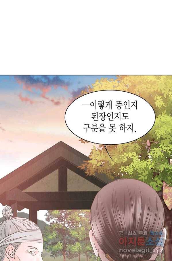 네 곁에도 어쩌면 68화 28