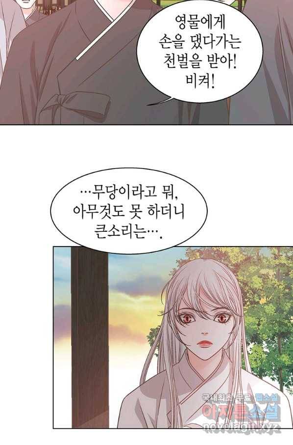 네 곁에도 어쩌면 68화 30