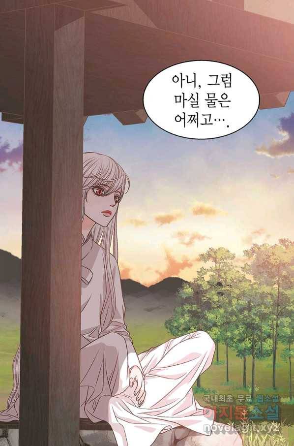 네 곁에도 어쩌면 68화 33