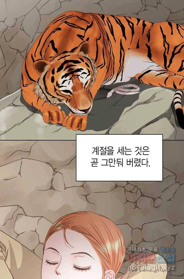 네 곁에도 어쩌면 68화 40