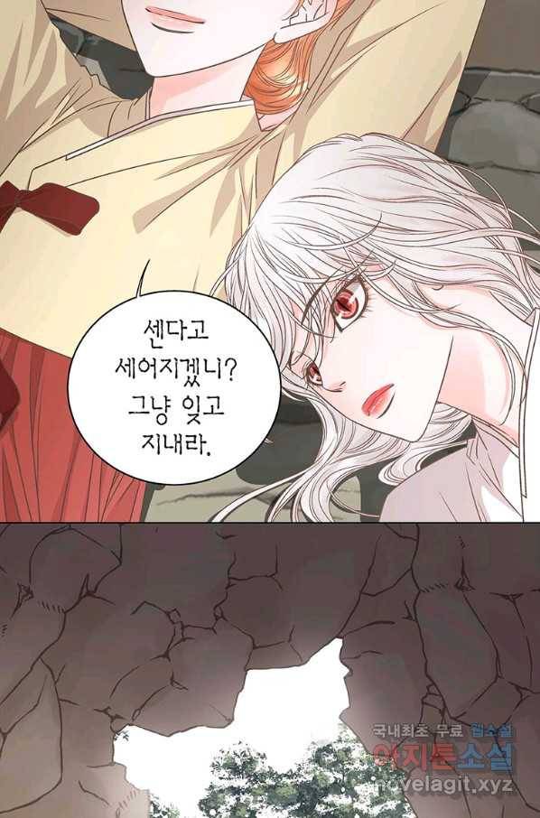네 곁에도 어쩌면 68화 41