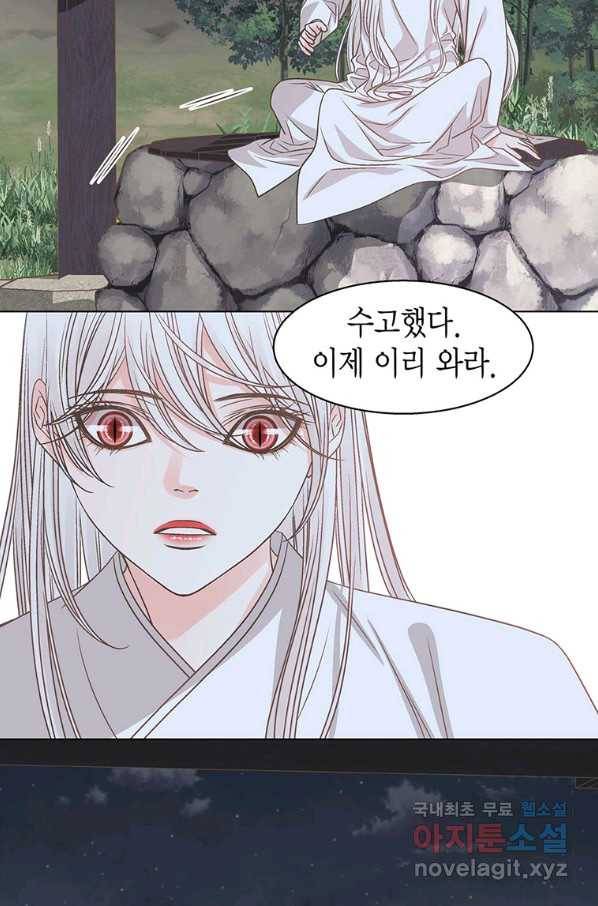 네 곁에도 어쩌면 68화 45