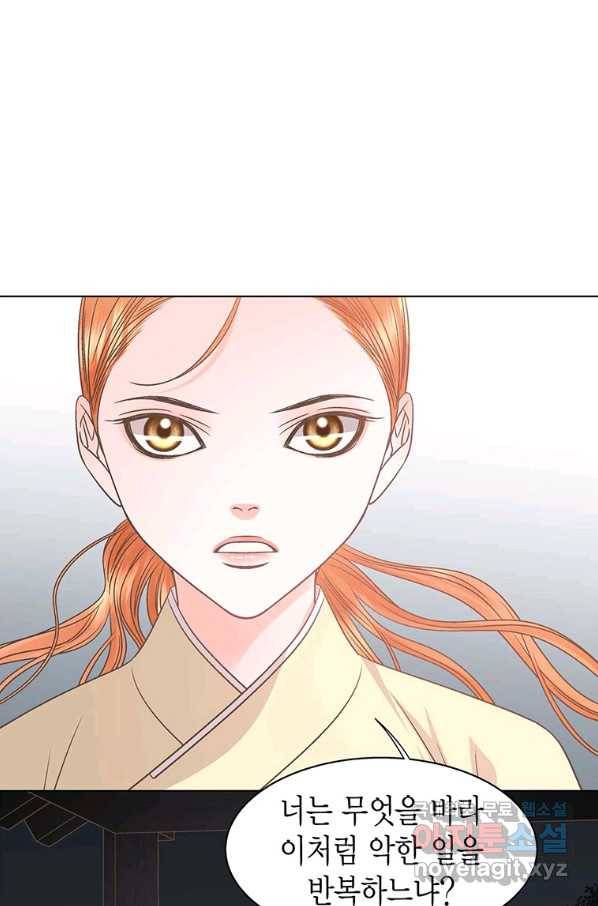 네 곁에도 어쩌면 68화 47