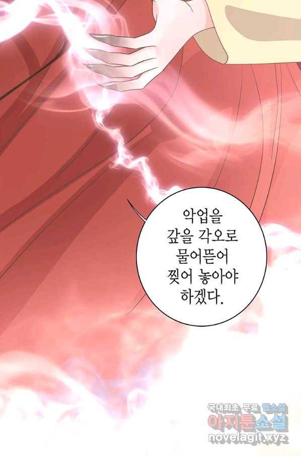 네 곁에도 어쩌면 68화 53