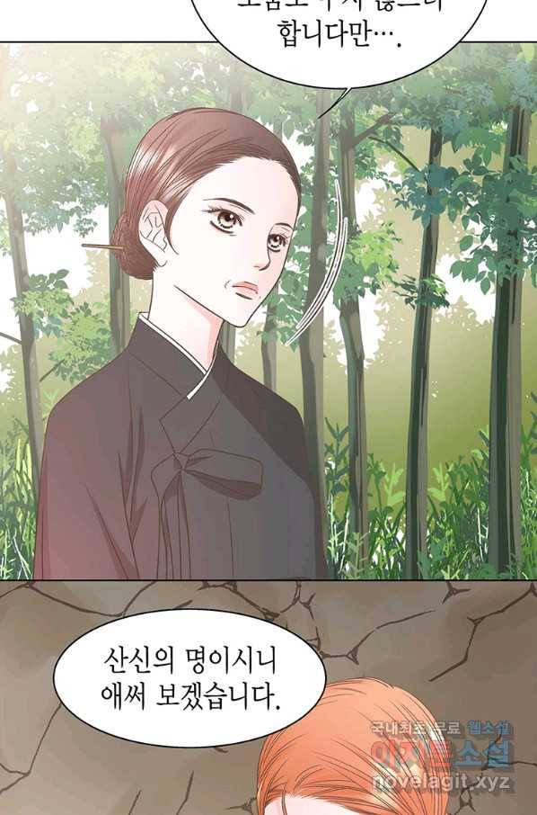네 곁에도 어쩌면 68화 60