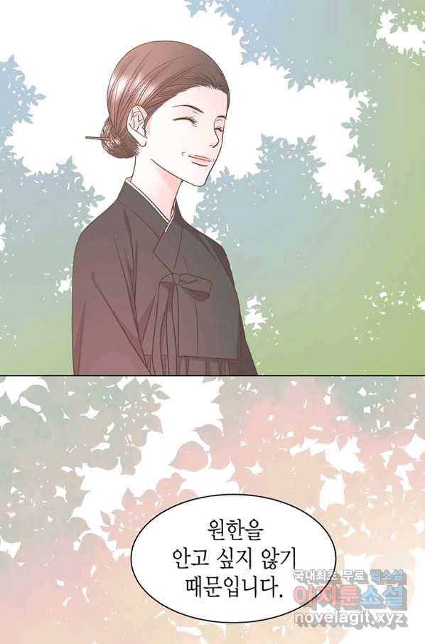 네 곁에도 어쩌면 68화 64