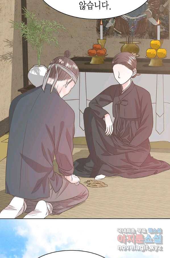 네 곁에도 어쩌면 68화 71