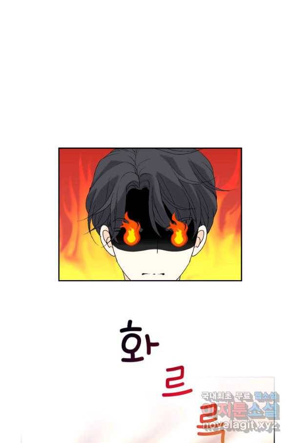 이 봄을 갖고 싶다 124화 차준우, 불타오르네! 3