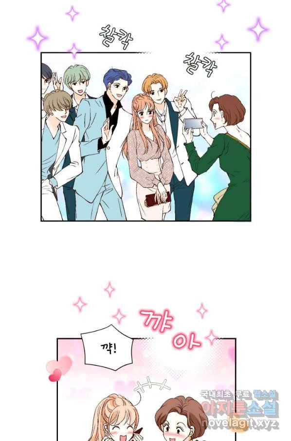 이 봄을 갖고 싶다 124화 차준우, 불타오르네! 5