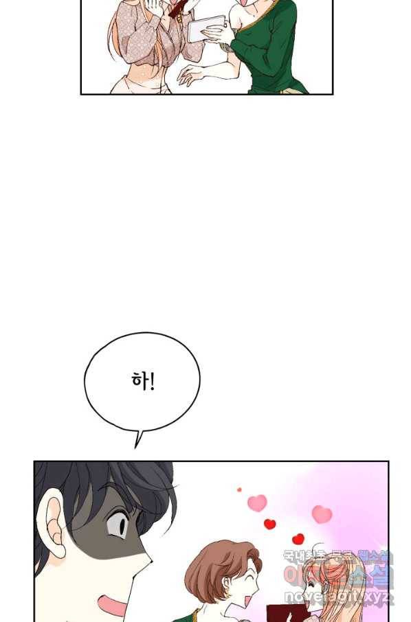 이 봄을 갖고 싶다 124화 차준우, 불타오르네! 6