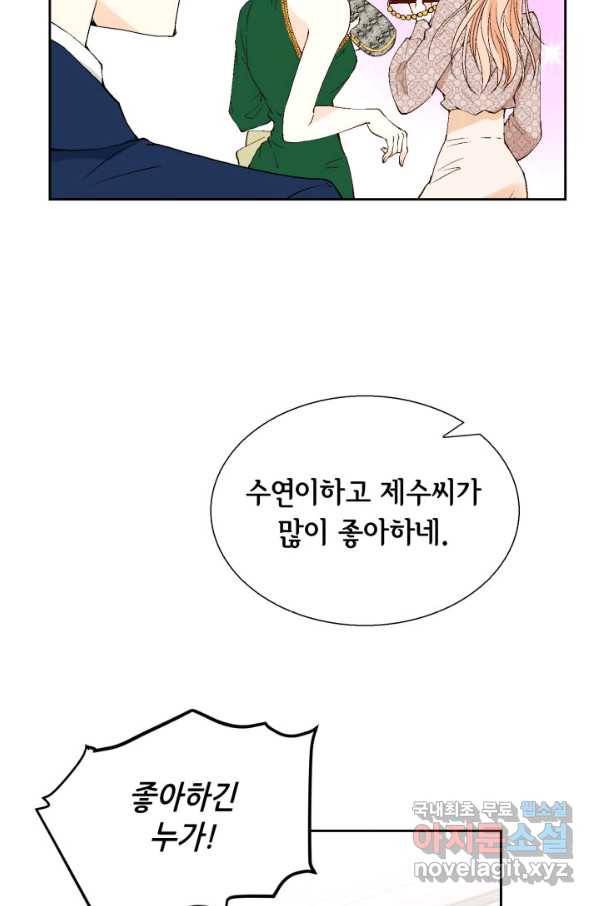 이 봄을 갖고 싶다 124화 차준우, 불타오르네! 7