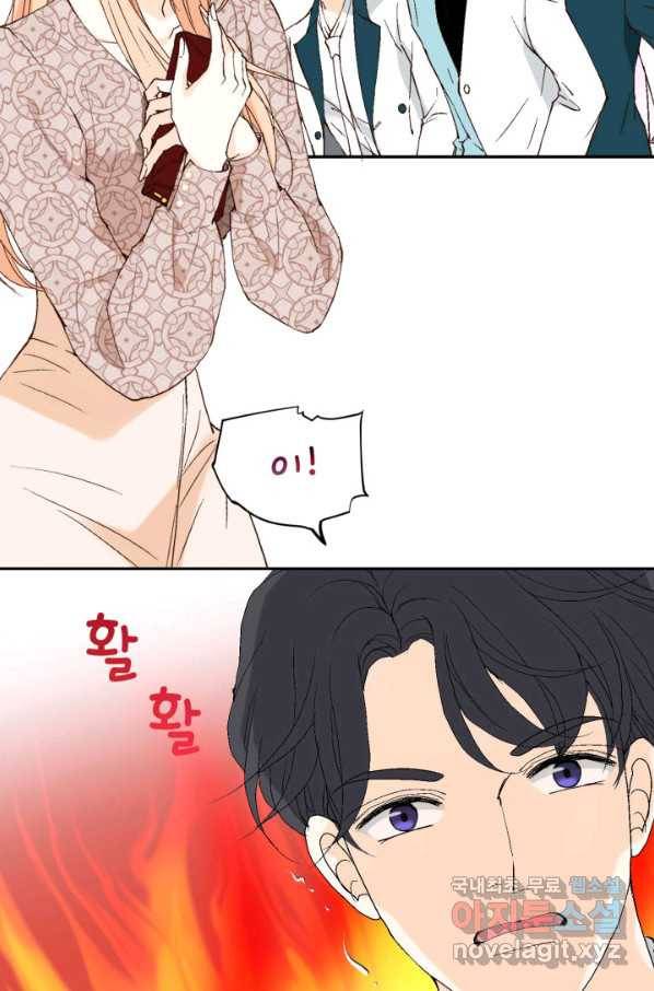이 봄을 갖고 싶다 124화 차준우, 불타오르네! 10