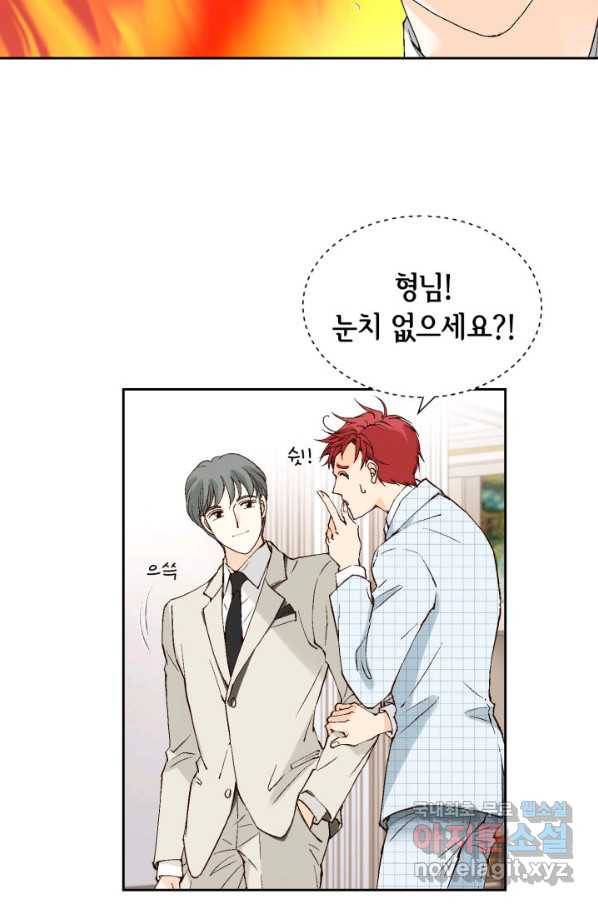 이 봄을 갖고 싶다 124화 차준우, 불타오르네! 11