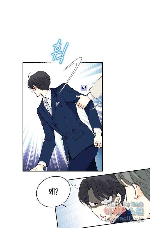 이 봄을 갖고 싶다 124화 차준우, 불타오르네! 12