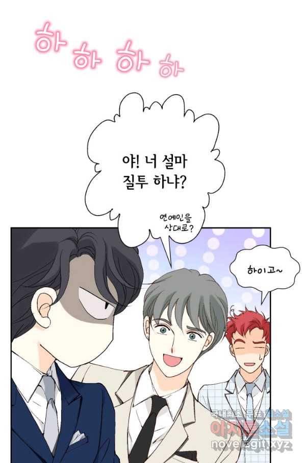 이 봄을 갖고 싶다 124화 차준우, 불타오르네! 14