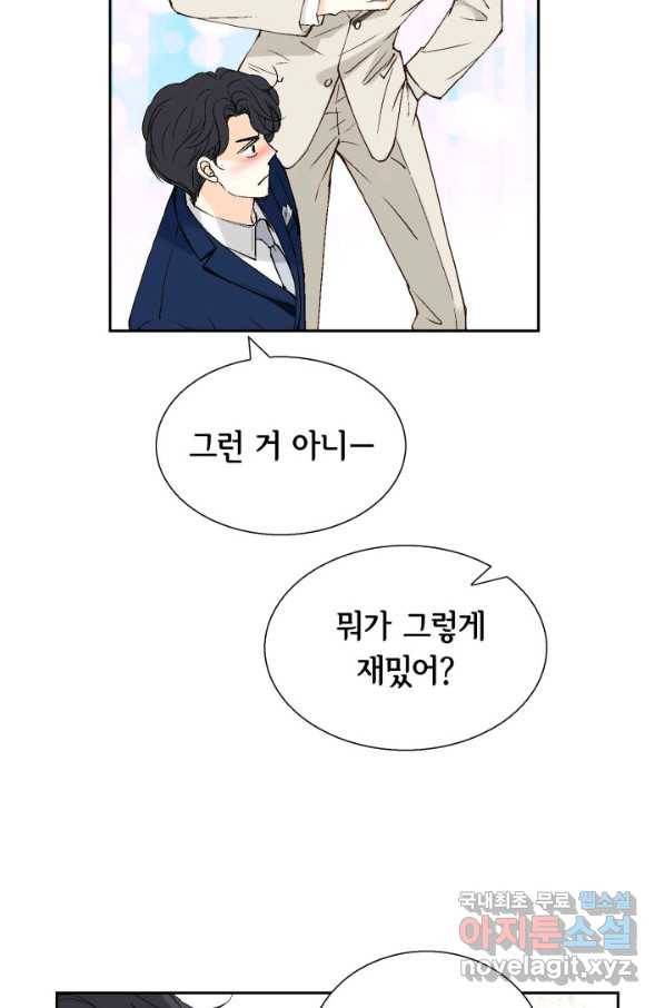 이 봄을 갖고 싶다 124화 차준우, 불타오르네! 17