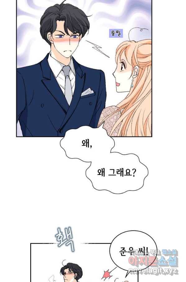 이 봄을 갖고 싶다 124화 차준우, 불타오르네! 19