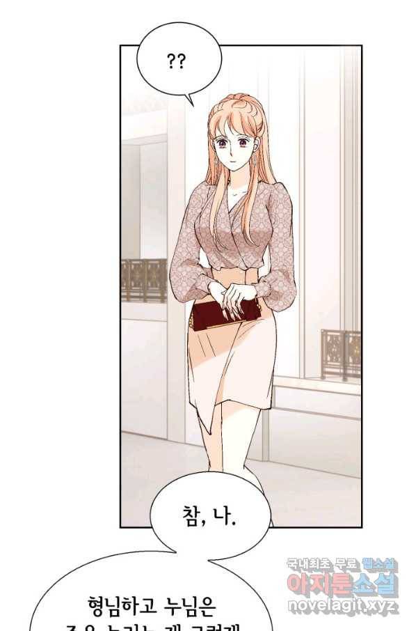 이 봄을 갖고 싶다 124화 차준우, 불타오르네! 22