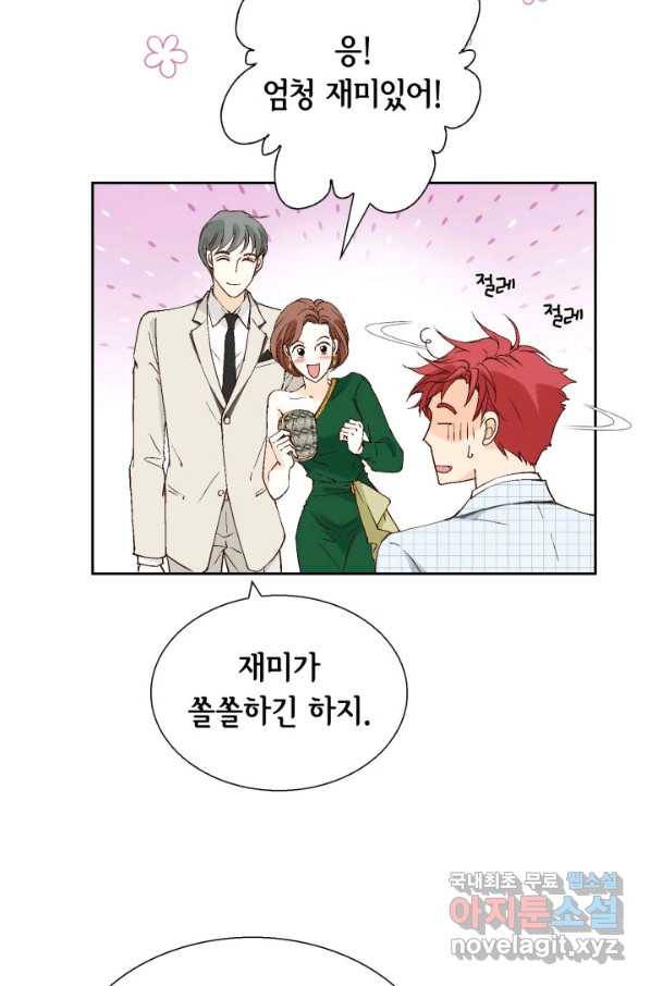 이 봄을 갖고 싶다 124화 차준우, 불타오르네! 24