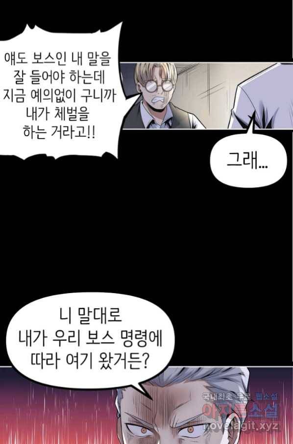 히트걸 리사 76화 1