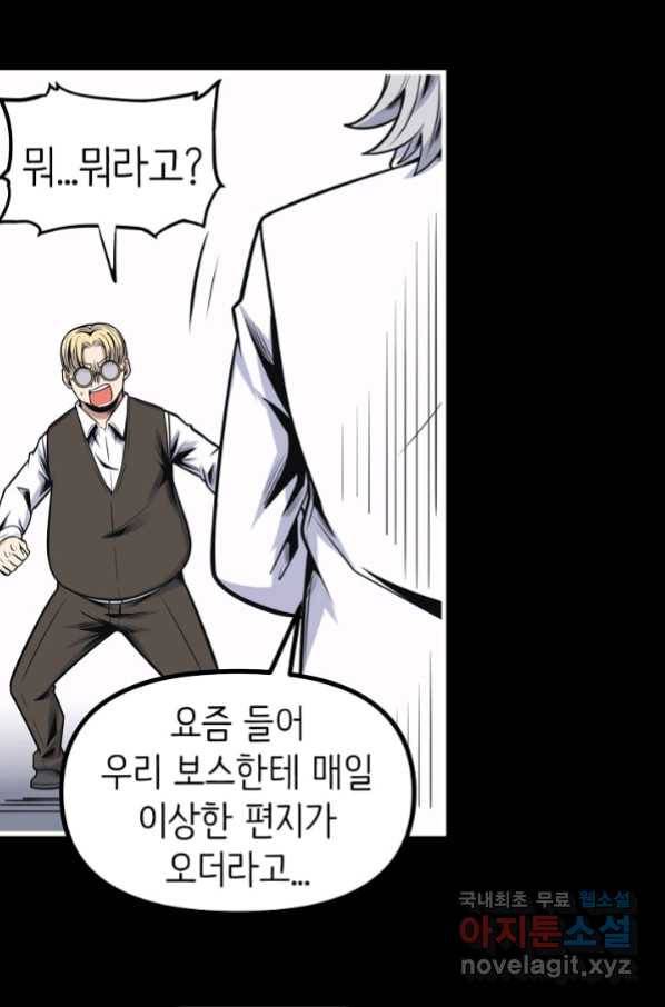 히트걸 리사 76화 3