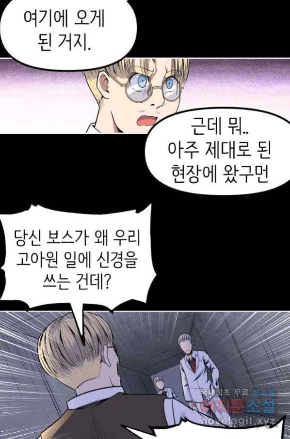 히트걸 리사 76화 5