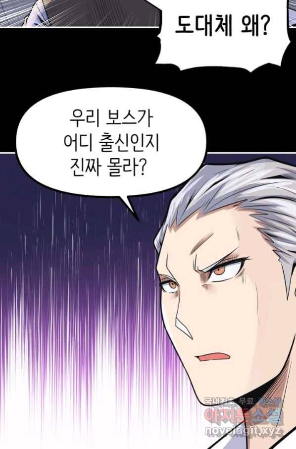 히트걸 리사 76화 6