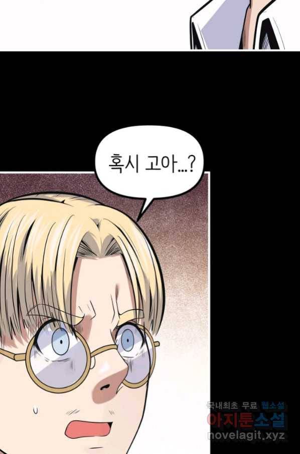 히트걸 리사 76화 7