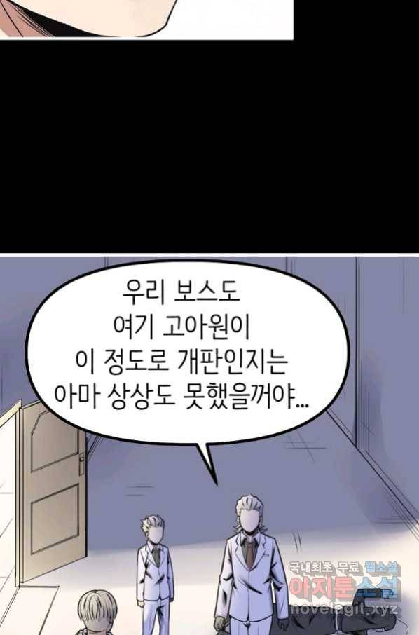 히트걸 리사 76화 8