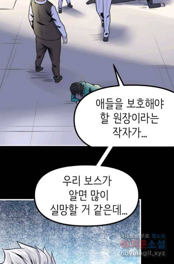 히트걸 리사 76화 9