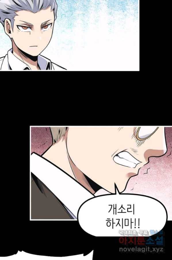 히트걸 리사 76화 10