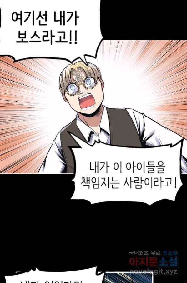 히트걸 리사 76화 11