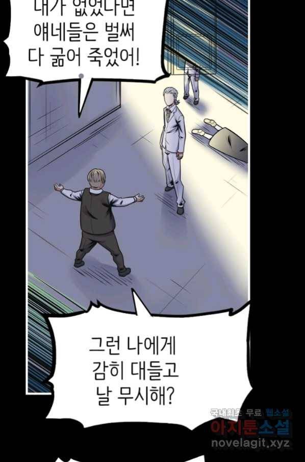 히트걸 리사 76화 12