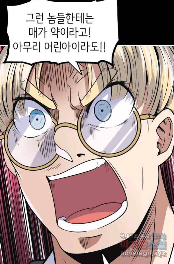 히트걸 리사 76화 13