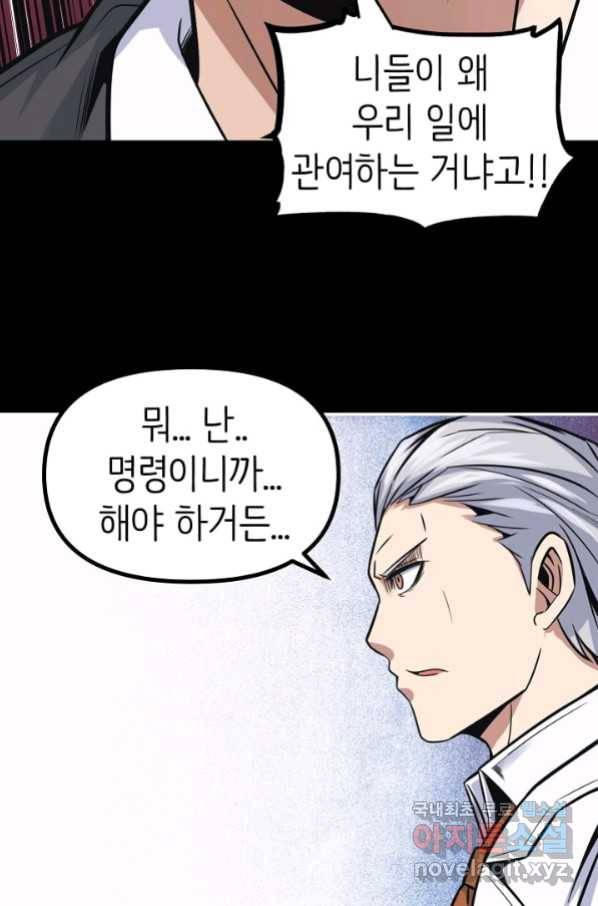 히트걸 리사 76화 14