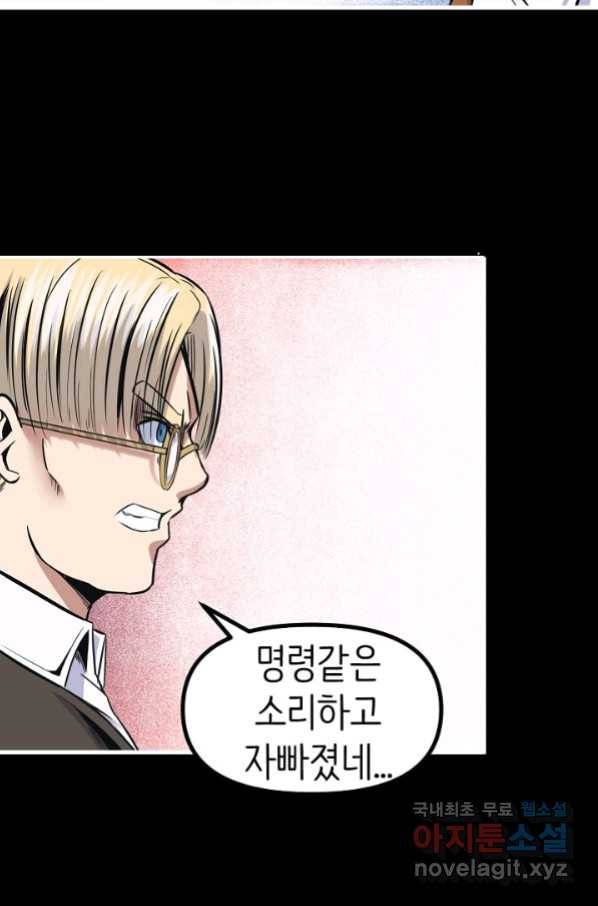 히트걸 리사 76화 15