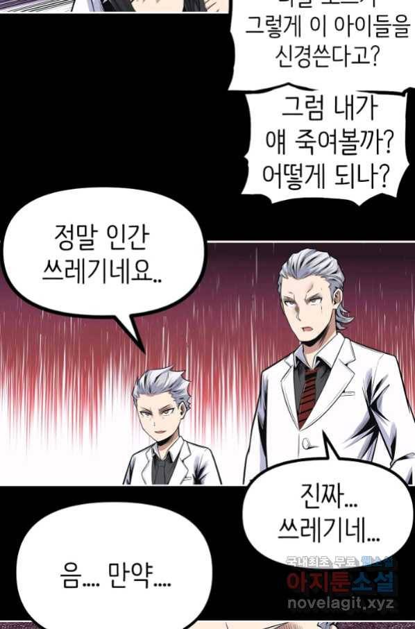히트걸 리사 76화 17
