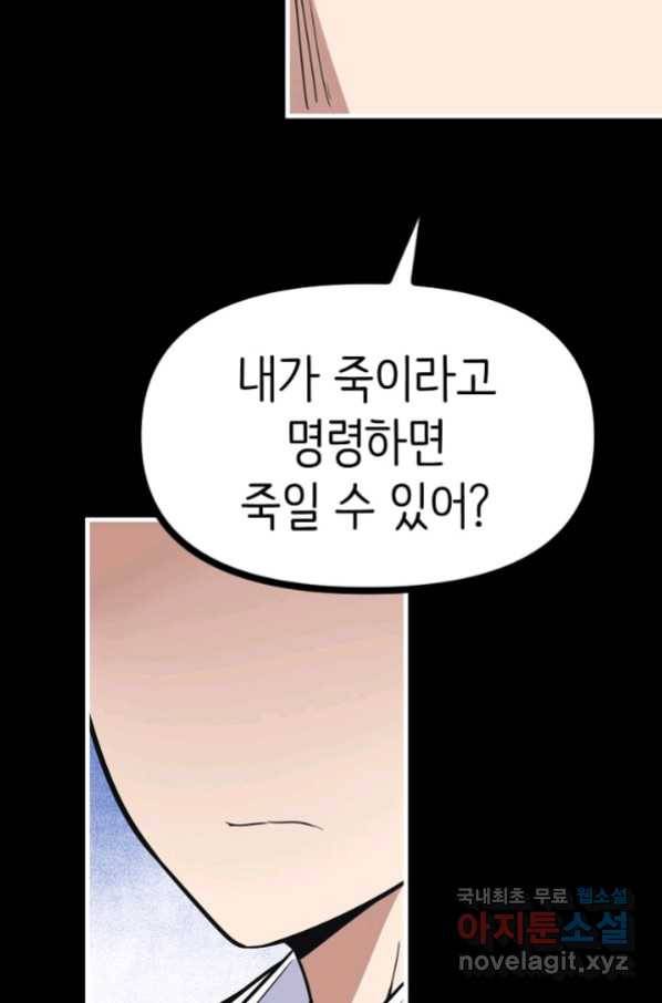 히트걸 리사 76화 23