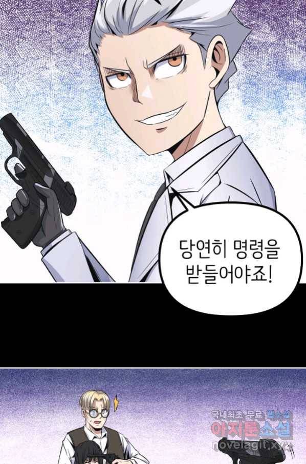 히트걸 리사 76화 25