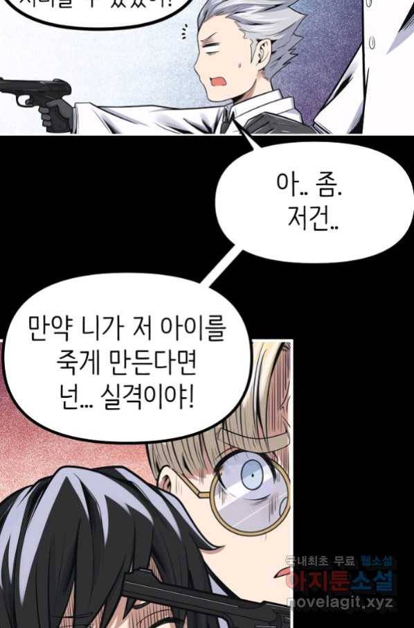 히트걸 리사 76화 27