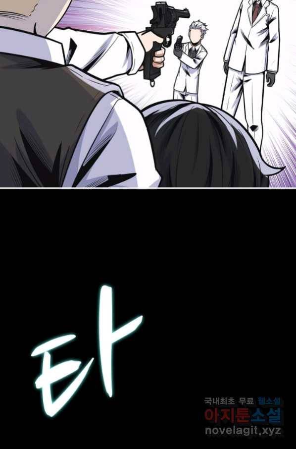 히트걸 리사 76화 29