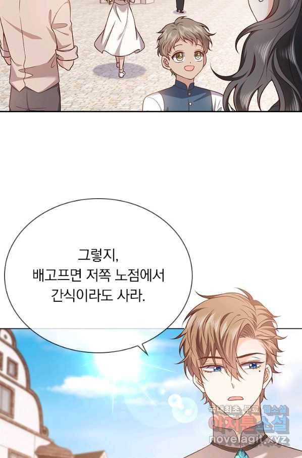마녀 따위 안 할래요 75화 3