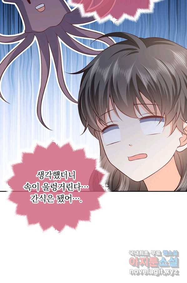 마녀 따위 안 할래요 75화 6