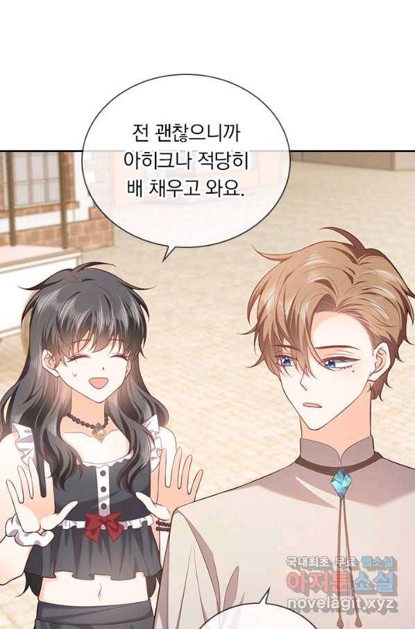 마녀 따위 안 할래요 75화 7
