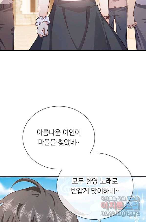 마녀 따위 안 할래요 75화 10