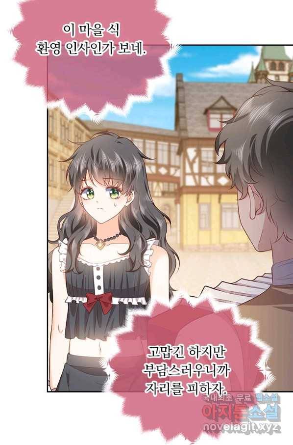 마녀 따위 안 할래요 75화 12