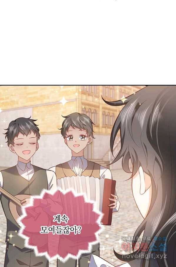 마녀 따위 안 할래요 75화 13
